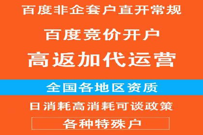 百度信息流开户成功，案例分享经验